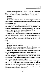 Beveik tavęs nėra manęs
