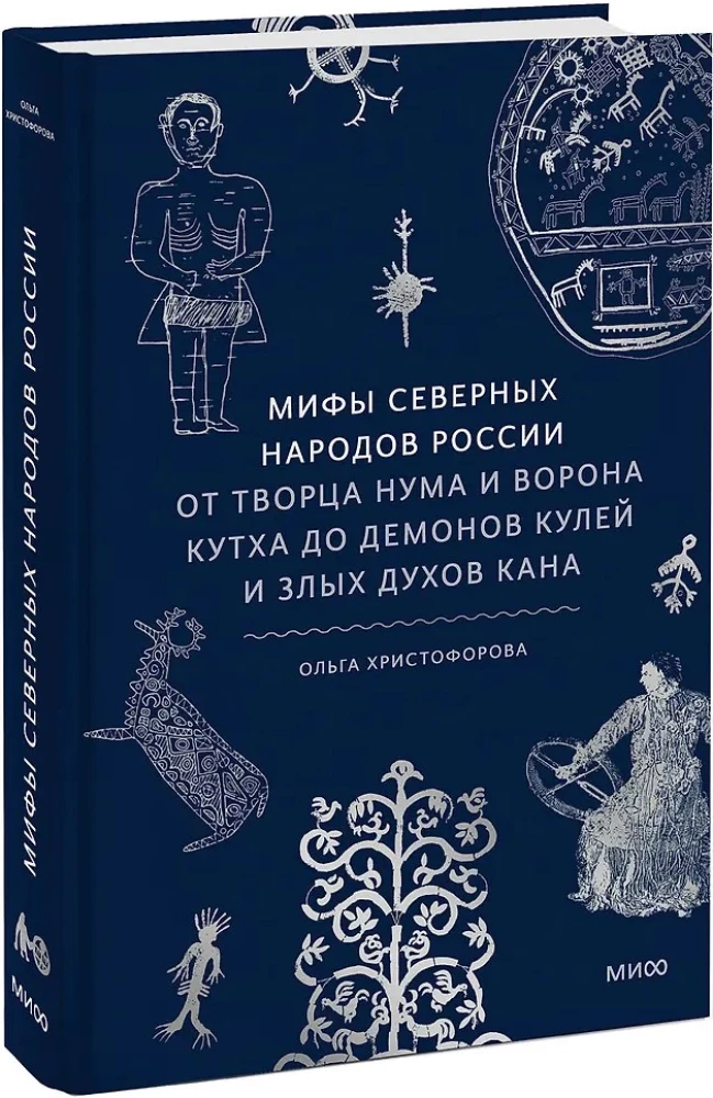 Mity północnych narodów Rosji. Od twórcy Numy i wrony Kutха do demonów kul i złych duchów kana