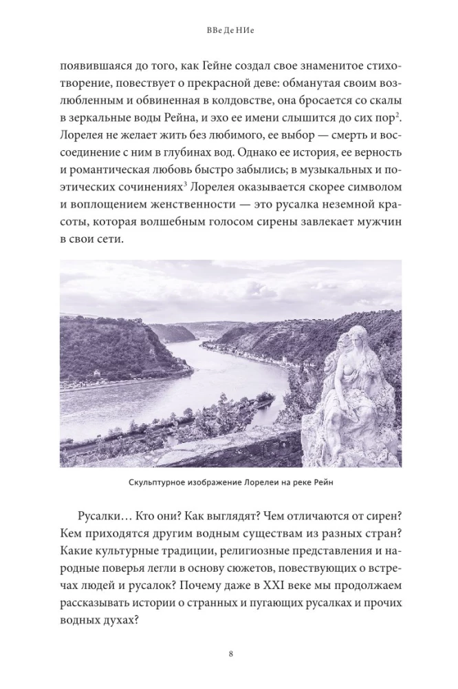 Myths about Mermaids. From Sirens and Melusine to Ningyo and Ariel