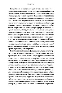 Myths about Mermaids. From Sirens and Melusine to Ningyo and Ariel
