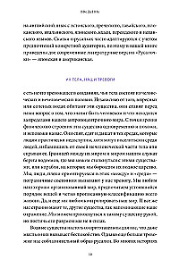 Myths about Mermaids. From Sirens and Melusine to Ningyo and Ariel
