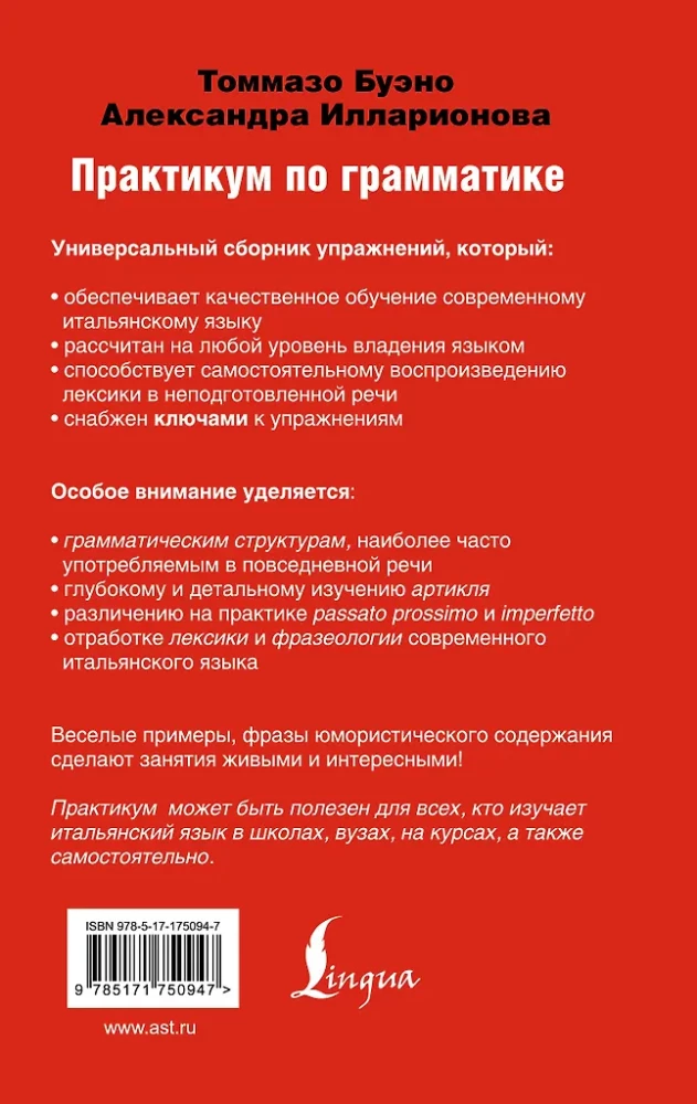 Mūsdienu itāļu valoda. Gramatikas praktikum