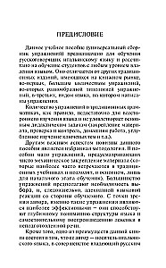 Mūsdienu itāļu valoda. Gramatikas praktikum