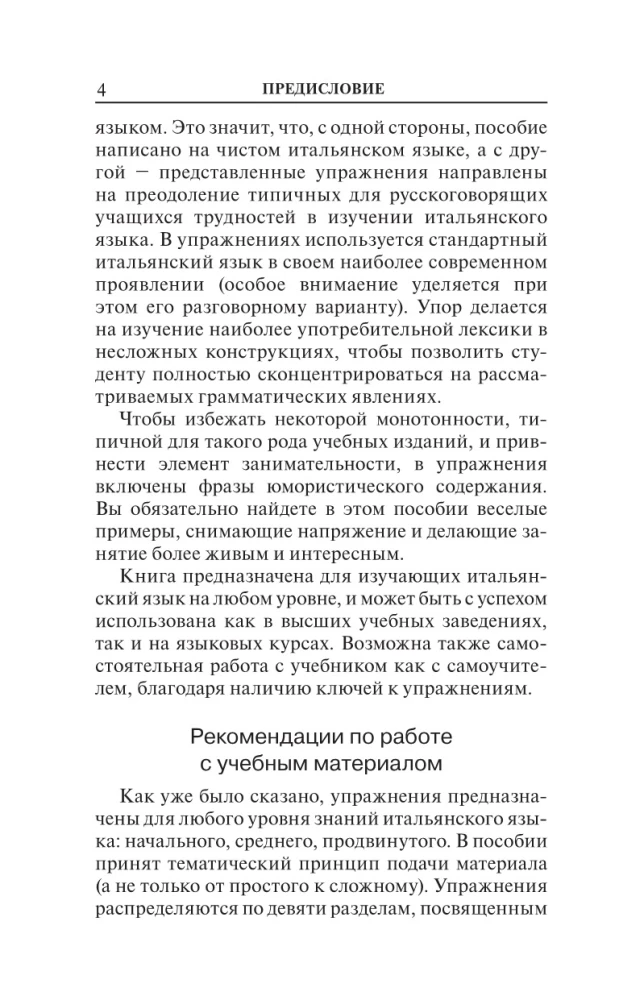 Mūsdienu itāļu valoda. Gramatikas praktikum