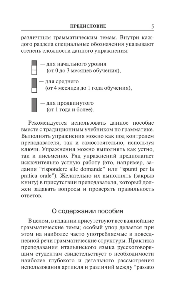 Mūsdienu itāļu valoda. Gramatikas praktikum