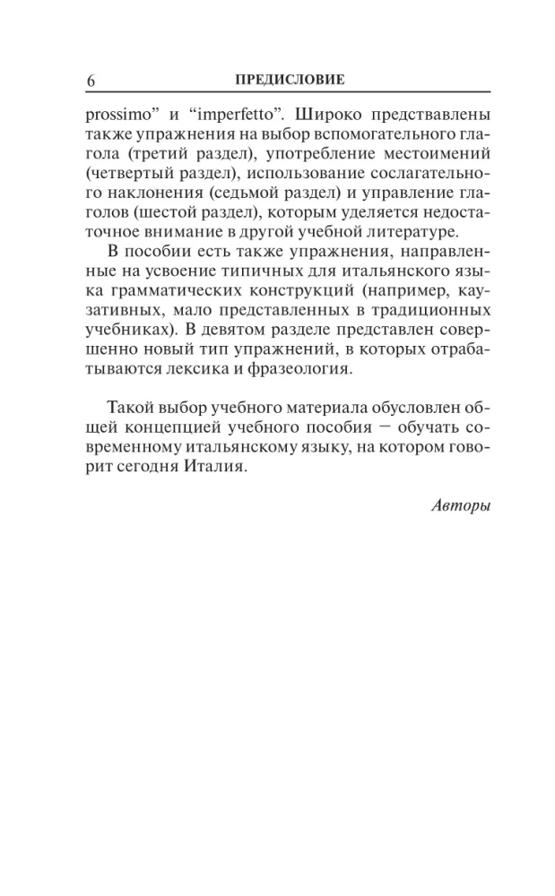 Mūsdienu itāļu valoda. Gramatikas praktikum