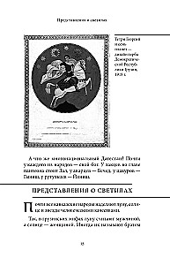 Mythen der Völker des Kaukasus