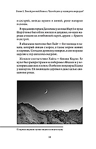 Mythen der Völker des Kaukasus