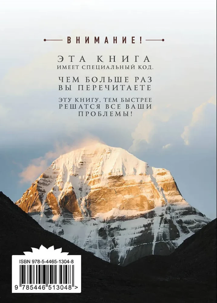Рассвет Инлиранги. Избранные главы