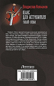 Šansas naikintuvui. Ramioji vandenynas