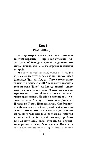 Šansas naikintuvui. Ramioji vandenynas