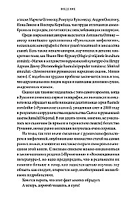 Romanian Myths. From Werewolves and Pharaohs to Muma Pădurii and Dracula