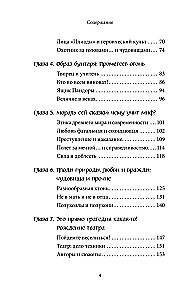 Greek Myths