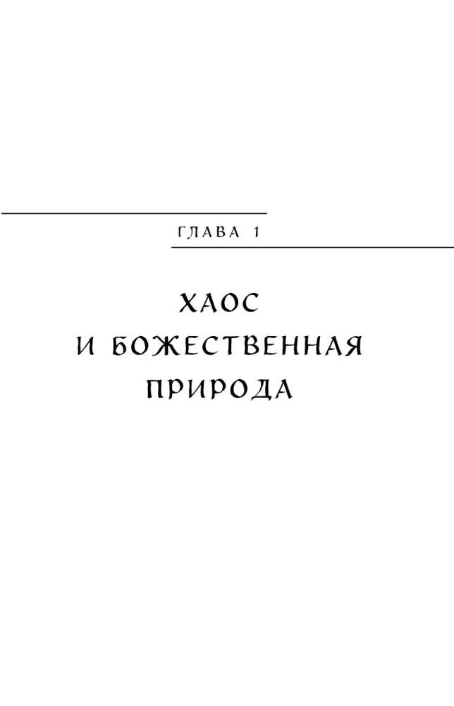 Greek Myths