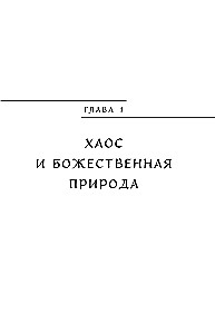 Greek Myths