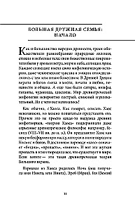 Greek Myths