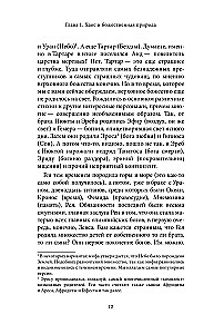 Greek Myths