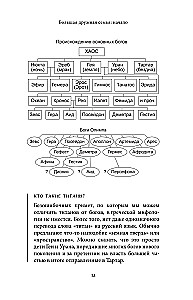 Greek Myths