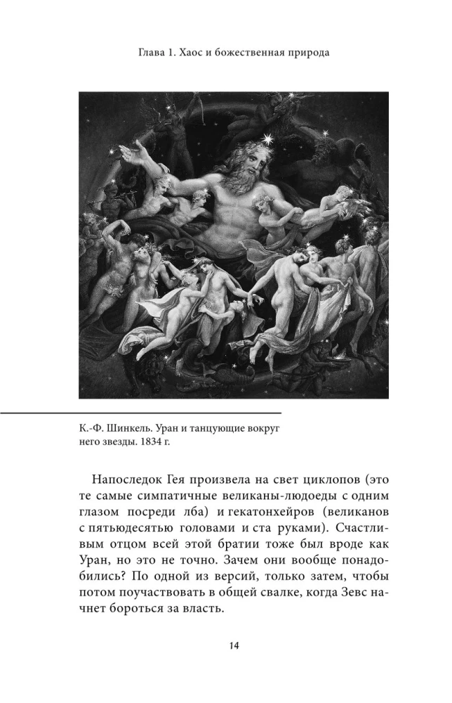 Greek Myths