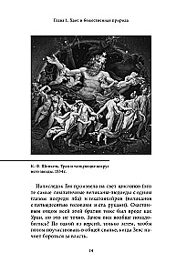 Greek Myths