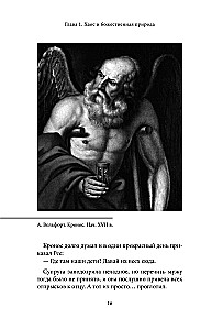 Greek Myths