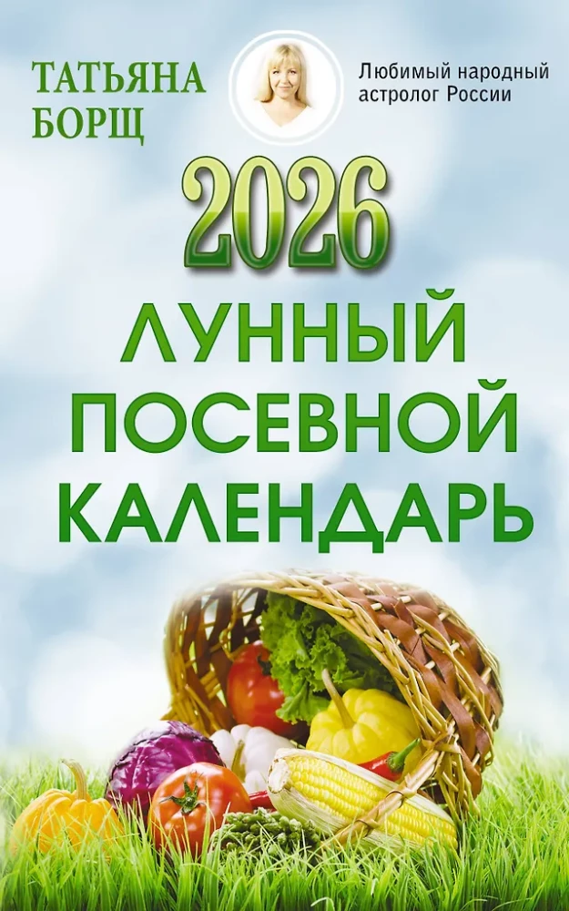 Mėnulio sėklų kalendorius 2026 metams