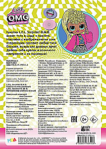 L.O.L. Surprise! O.M.G. Sticker Album
