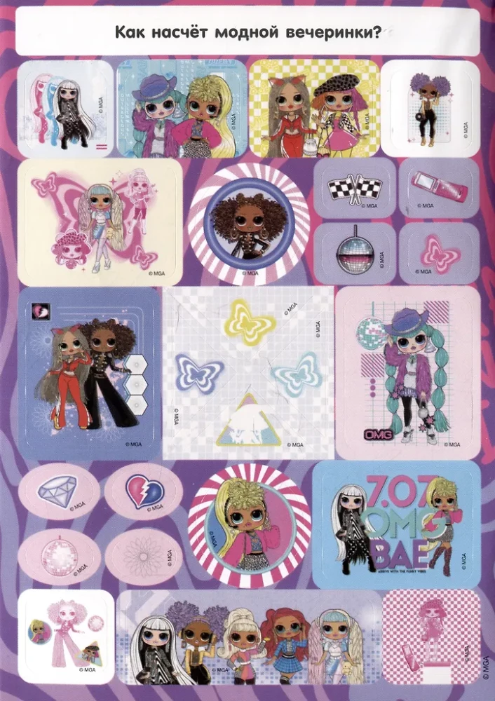 L.O.L. Surprise! O.M.G. Sticker Album