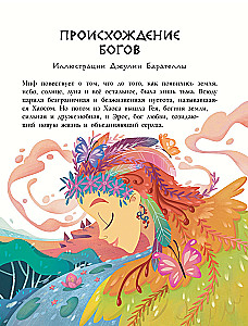 Myths of Ancient Greece for Children