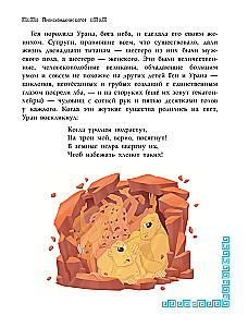 Myths of Ancient Greece for Children