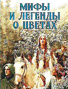Mitai ir legendos apie gėles