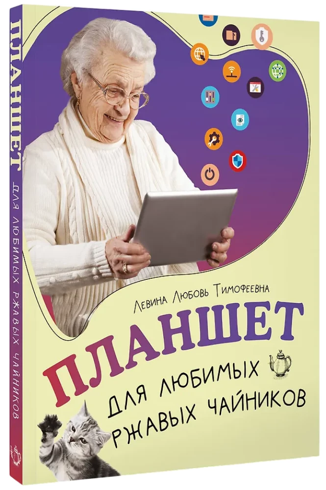 Tablet für liebenswerte rostige Teekannen