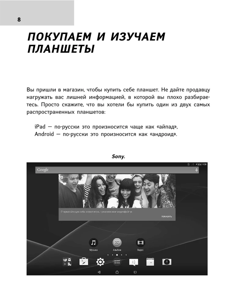 Tablet für liebenswerte rostige Teekannen
