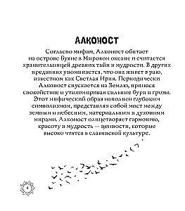 Magisches Russland. Legenden und Mythen