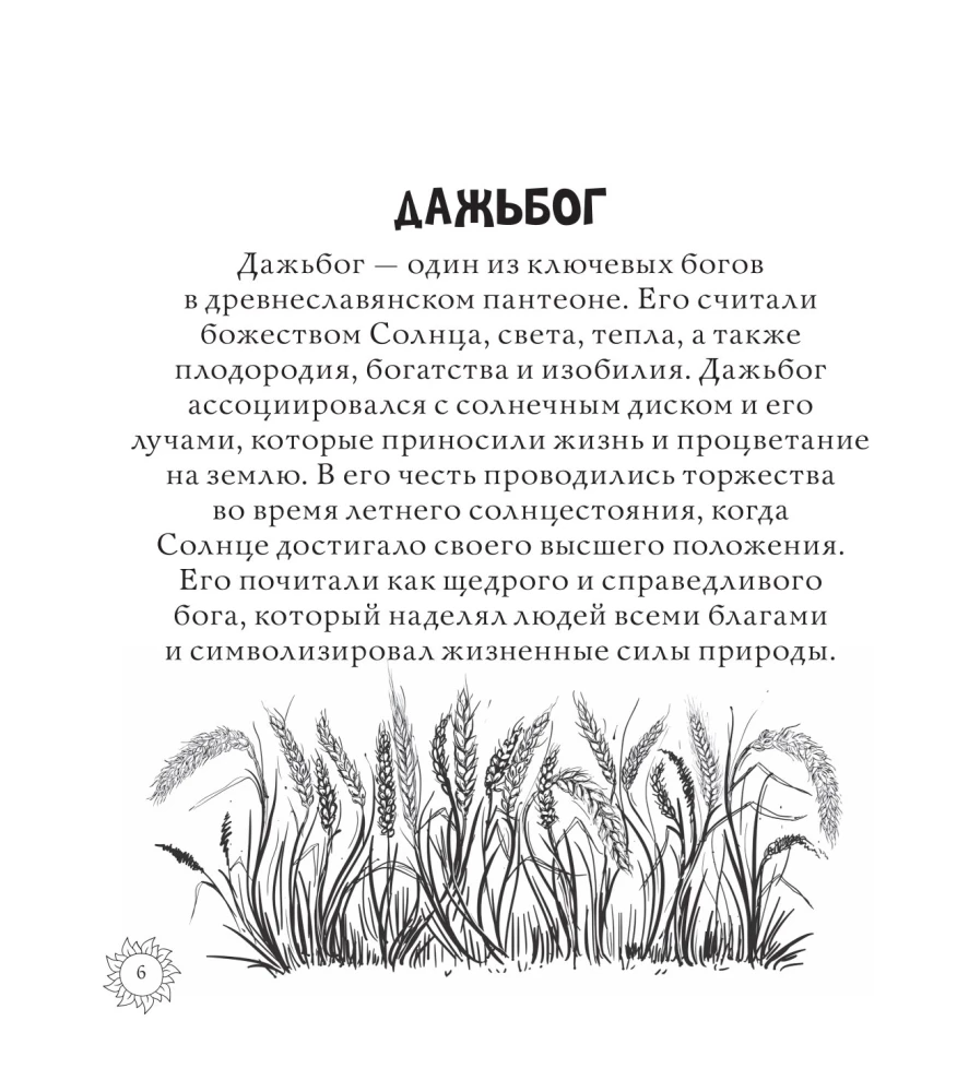 Magisches Russland. Legenden und Mythen
