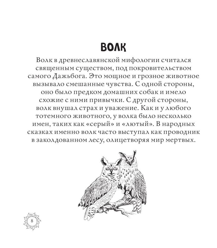 Magisches Russland. Legenden und Mythen