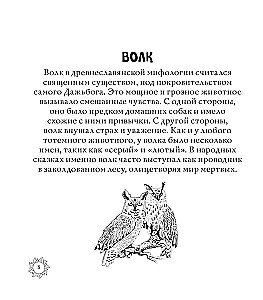 Magisches Russland. Legenden und Mythen
