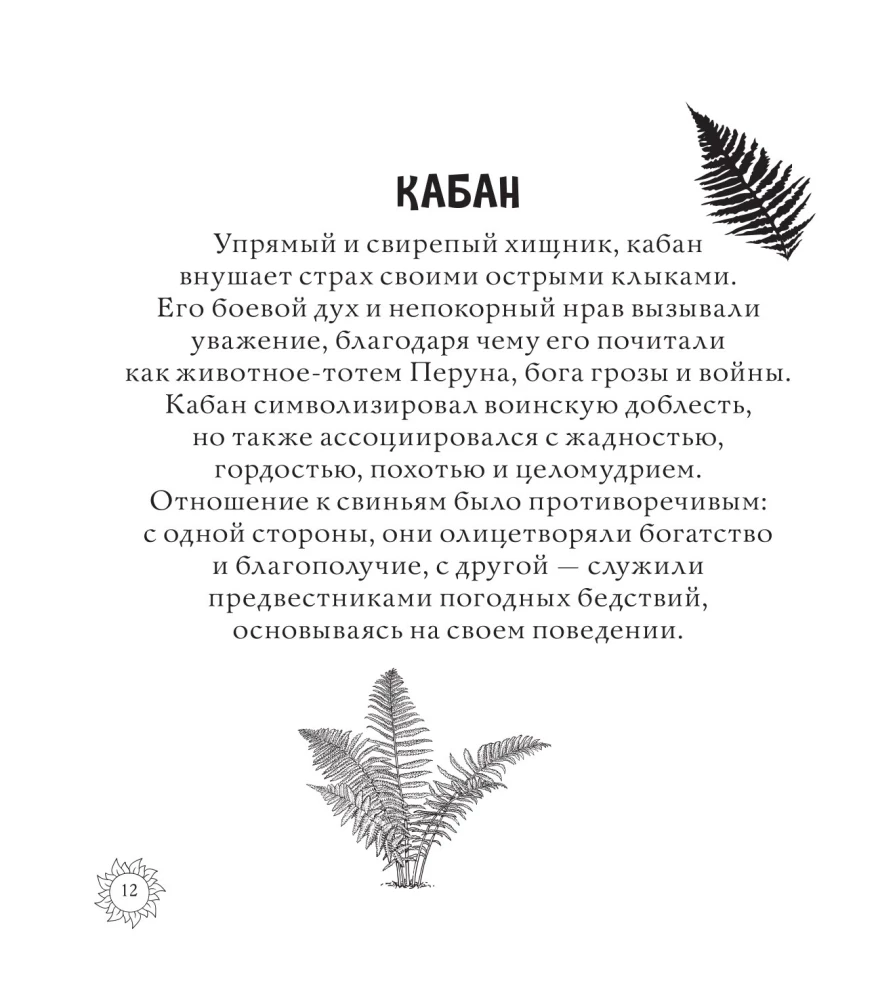 Magisches Russland. Legenden und Mythen