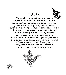 Magisches Russland. Legenden und Mythen