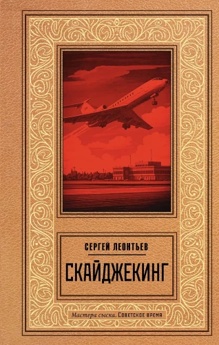 Skydekinud