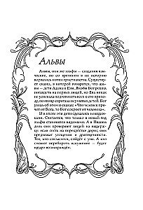Исландские мифы. Раскрась мир Эдды