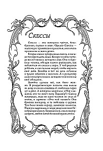 Исландские мифы. Раскрась мир Эдды