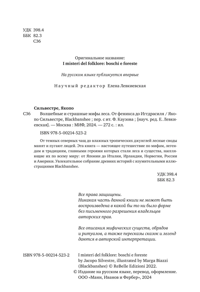 Czarodziejskie i przerażające mity lasu. Od feniksa do Yggdrasila