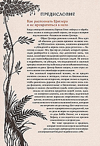 Czarodziejskie i przerażające mity lasu. Od feniksa do Yggdrasila