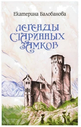 Senovinių pilčių legendos