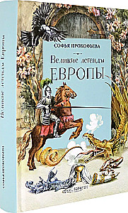 Suured legendid Euroopas