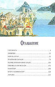 Suured legendid Euroopas