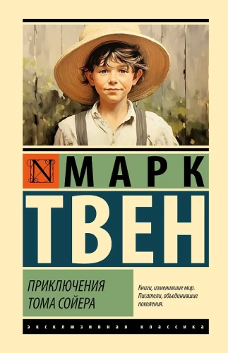 Tom Sawyeri seiklused