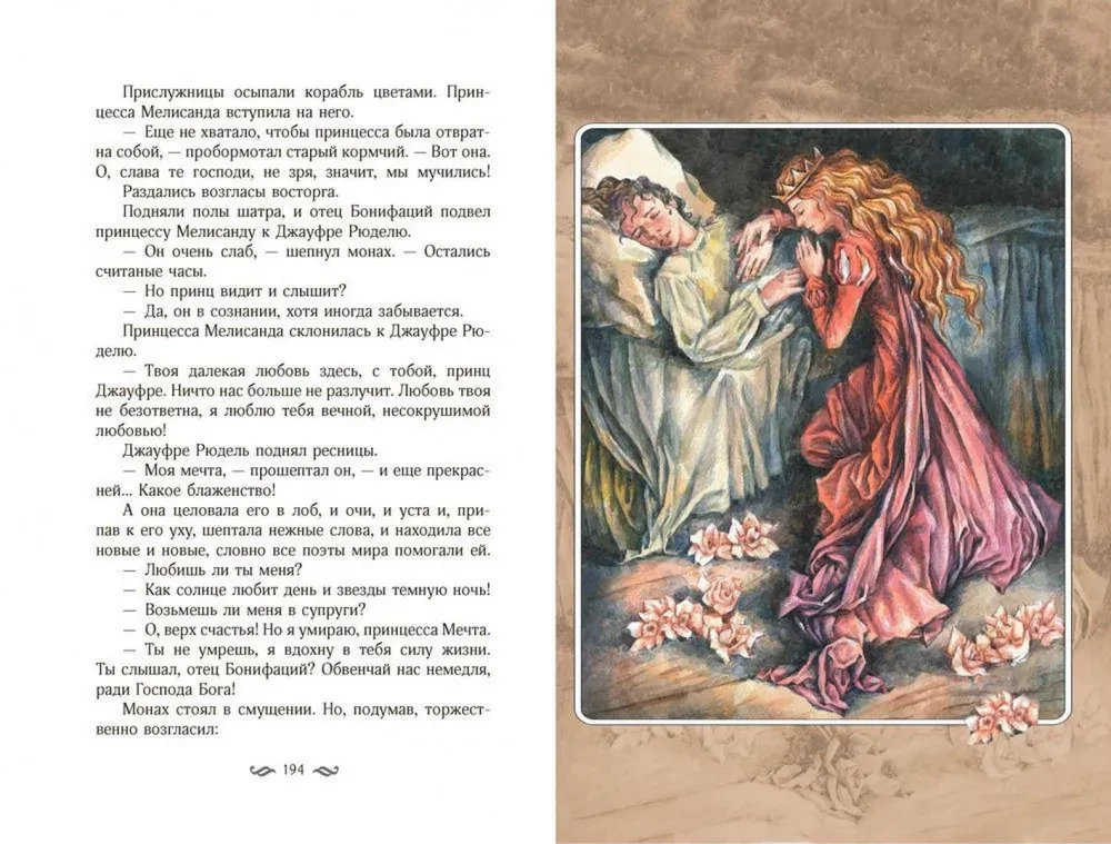 Suured legendid Euroopas