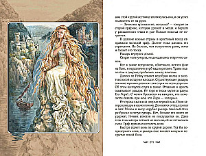 Suured legendid Euroopas